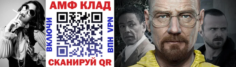 АМФЕТАМИН 97%  Красногорск 