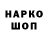 Codein напиток Lean (лин) Valerii Bortnyk