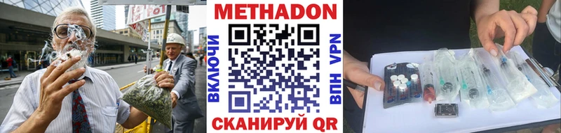 закладки Красногорск МЕТАДОН мёд